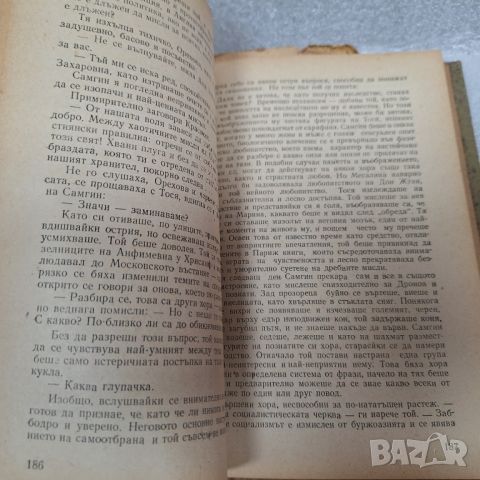 Събрани съчинения. Том 26 Максим Горки, снимка 5 - Художествена литература - 46442471