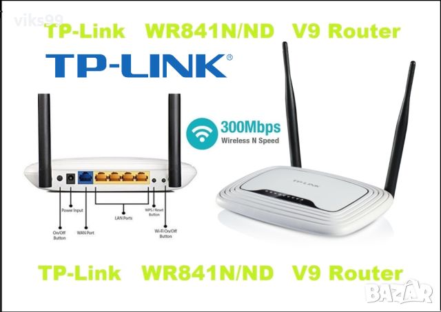 Wi-Fi Рутер TP-Link TL-WR841ND V9 - 300 Mbit/s