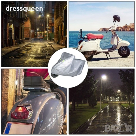 3815 Двуслойно защитно покривало за мотор – Отразяващо фолио и мека памучна подплата, снимка 6 - Аксесоари и консумативи - 54069373