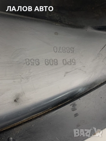 Преден десен подкалник Сеат Алтеа Толедо Preden desen podkalnik Seat Altea Toledo 05P809958, снимка 4 - Части - 52627596