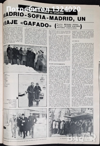 Левски  - Атлетико Мадрид 2:1 1977 списание, снимка 4 - Колекции - 54183535