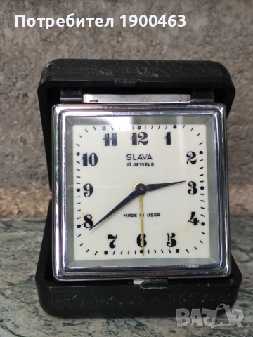 Слава.СССР.Будилник.Профилактиран.