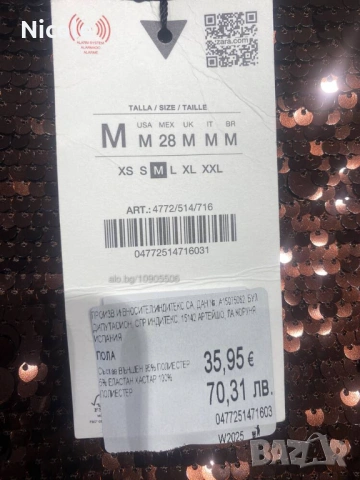 Пола с паети и цветя, ZARA нова, снимка 3 - Поли - 53415915