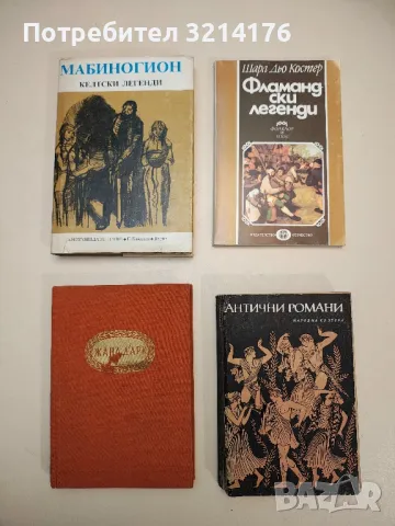 Юлий Цезар - Александър Кравчук, снимка 3 - Специализирана литература - 48864151