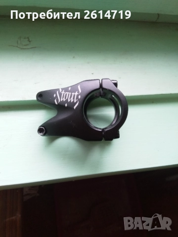 Cox Stout къса лапа 31.8