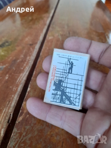 Стар кибрит,кибритена кутия #8, снимка 2 - Колекции - 52100937