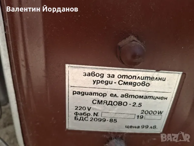 радиатори за отопление , снимка 11 - Радиатори - 50409459