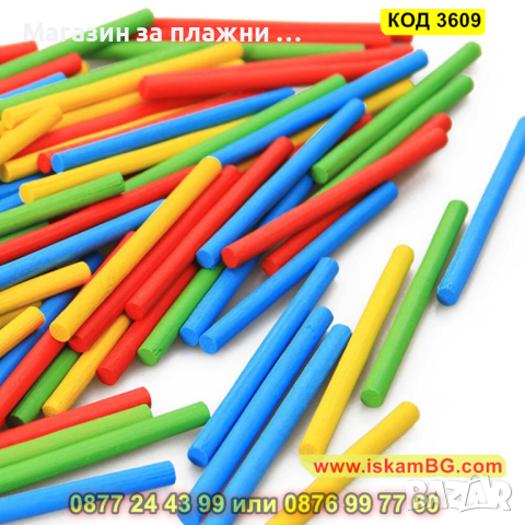 100 броя пръчици за броене в различни цветове - КОД 3609, снимка 7 - Образователни игри - 45055916