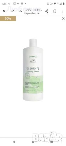 WELLA PROFESSIONALS CARE ELEMENTS ОБНОВЯВАЩ ШАМПОАН 1000 МЛ

, снимка 1 - Продукти за коса - 46039629