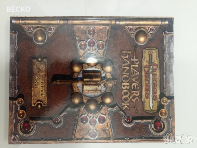 Книги на Dungeons & Dragons, снимка 11 - Художествена литература - 51965969