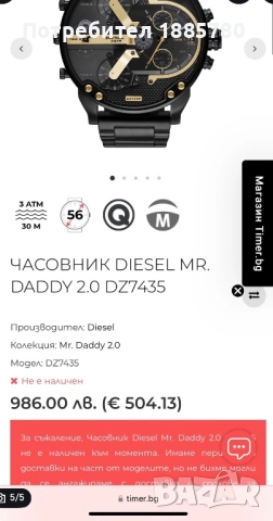 Мъжки часовник DIESEL DZ 7435, снимка 5 - Мъжки - 52944222