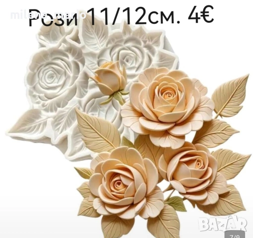 нови молдове , снимка 7 - Други - 53471728