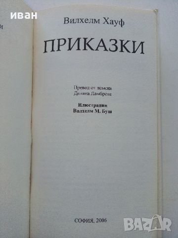 Поредица "Златни детски книги", снимка 3 - Детски книжки - 45912532