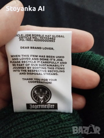 Купонджискан шапка йегермайстер, снимка 2 - Шапки - 52494444