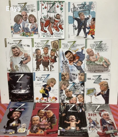 Списания "Клуб Z"