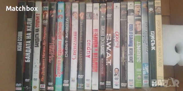 DVD дискове със филми