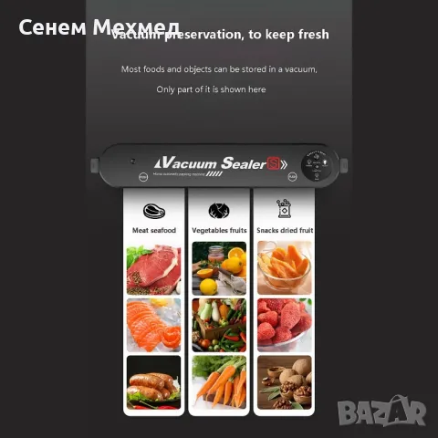 Машина за вакуумиране на опаковки, снимка 9 - Други - 47909119