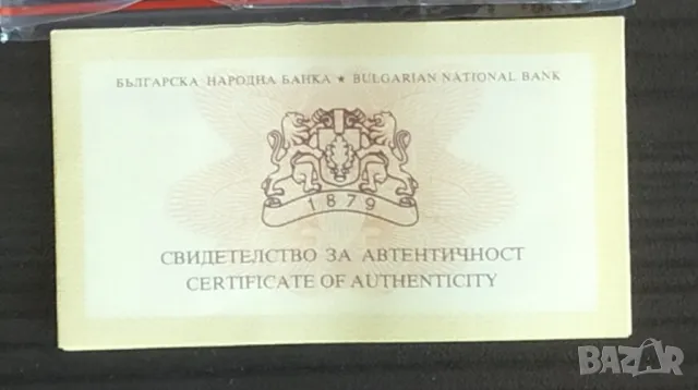 10 лева 2008 Севт lll, снимка 9 - Нумизматика и бонистика - 49443016