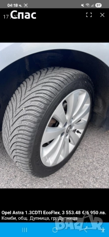 Опел Астра Sport Turet 1.3 CDTI !!!, снимка 16 - Автомобили и джипове - 52004912