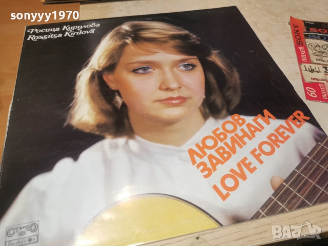 РОСИЦА КИРИЛОВА 1112250700, снимка 6 - Грамофонни плочи - 52729971