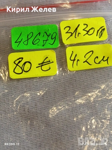 Сребърна монета 100 пари Юзлюк Османска Империя Султан Селим трети за КОЛЕКЦИЯ 48679, снимка 12 - Нумизматика и бонистика - 53808396