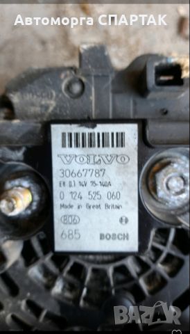 ГЕНЕРАТОР VOLVO V70 II 2.4 - B 5244 0124525060, снимка 1 - Части - 46491023