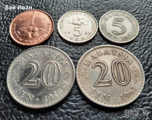 Лот монети 1 , 5 и 20 сен Малайзия -без повтарящи се !, снимка 10 - Нумизматика и бонистика - 53045793