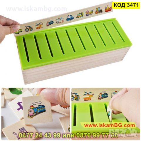 Монтесори детска кутия за сортиране по теми изработена от дърво - КОД 3471, снимка 7 - Образователни игри - 45264475