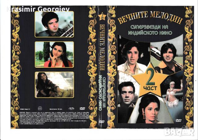 Продавам DVD дискове с индийски филми и музика, снимка 6 - DVD дискове - 45606604