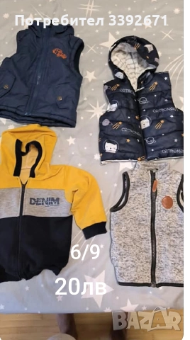 Запазени дрешки , снимка 4 - Други - 52706095