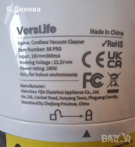 Правостояща прахосмукачка VersLife, снимка 5 - Прахосмукачки - 53406664