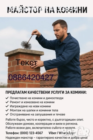 Василев[Строй Покриви гаран] , снимка 9 - Ремонт на покриви - 52189107