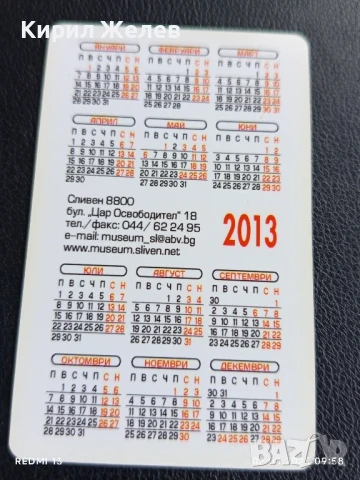 Старо календарче РИМ СЛИВЕН много красиво за КОЛЕКЦИЯ ДЕКОРАЦИЯ 21370, снимка 4 - Колекции - 51224098