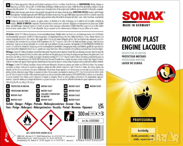 Спрей за почистване на двигател Sonax 543200 Engine & Cold Cleaner, 300 мл!, снимка 3 - Аксесоари и консумативи - 45201415