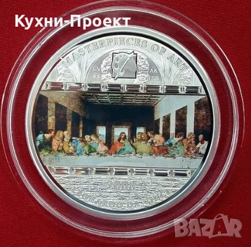 last supper 3 oz инвестиционна сребърна монета уникат 
