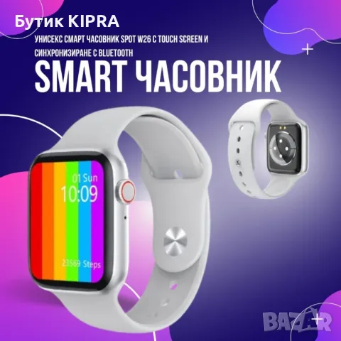 Унисекс смарт часовник S p o t W26 с touch screen и синхронизиране с Bluetooth, снимка 11 - Смарт часовници - 47176995