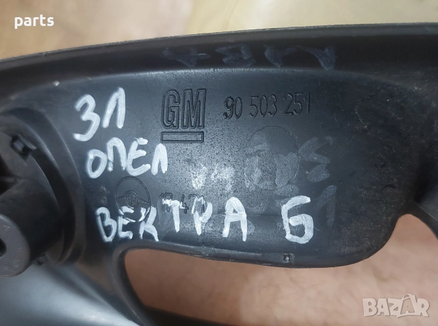 Задна Лява Вътрешна Дръжка Опел Вектра Б - 90503251, снимка 5 - Части - 52680549