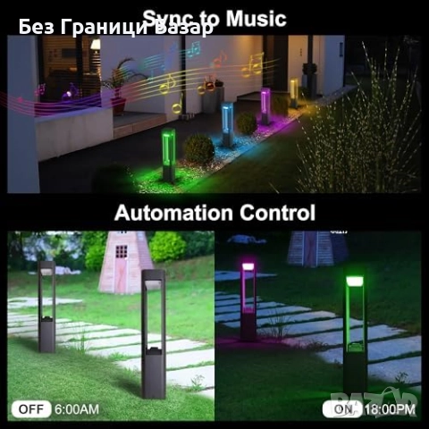 Ново Интелигентно външно осветление за алеи и дворове RGB контрол, снимка 4 - Лед осветление - 51897656