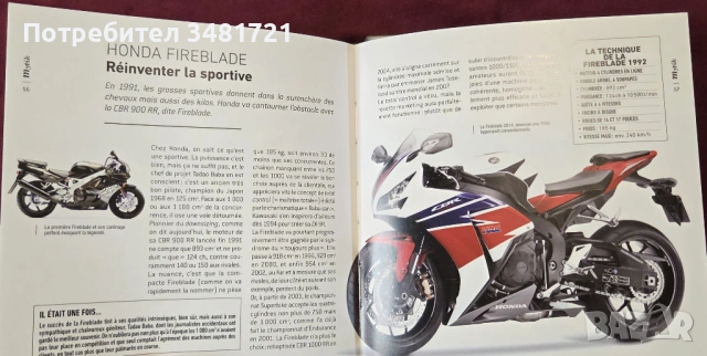 Хонда - култови модели мотори / Honda. Les Modeles Cultes De la Marque, снимка 8 - Енциклопедии, справочници - 53520462