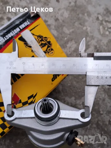 Стартер за китайски 4Тскутери GY6-50 70 80  10 зъба, снимка 5 - Части - 48977488