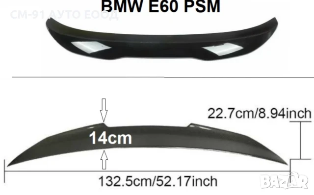 Спойлер багажник BATMAN bmw e60, снимка 6 - Аксесоари и консумативи - 50782724