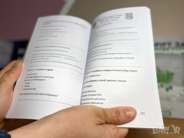 Print-on-Demand 2026: Изгради пасивен доход с Printify и Printful, снимка 3 - Специализирана литература - 53206552