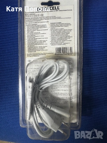 Продавам зарядно за батерии, снимка 2 - Батерии, зарядни - 53724994