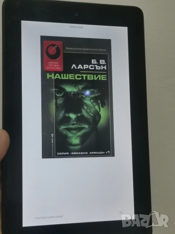 Електронна книга Amazon Fire 5th generation , снимка 5 - Електронни четци - 53718691