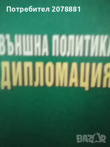 Стари антикварни книги , снимка 6 - Художествена литература - 50077623