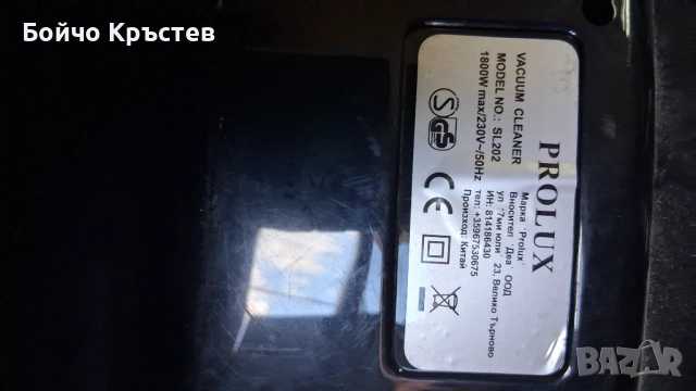 прахосмукачка 1800 вата, снимка 3 - Прахосмукачки - 53617870