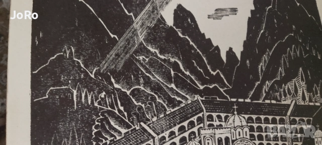 Васил Захариев - "Рилски Манастир" гравюра на дърво. , снимка 6 - Картини - 53654031