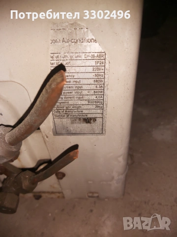 Климатик OSAKA CH-09-ABR, снимка 3 - Климатици - 53945981