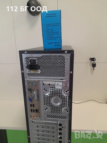 Компютърна конфигурация LG-Spire, снимка 3 - Захранвания и кутии - 53944315