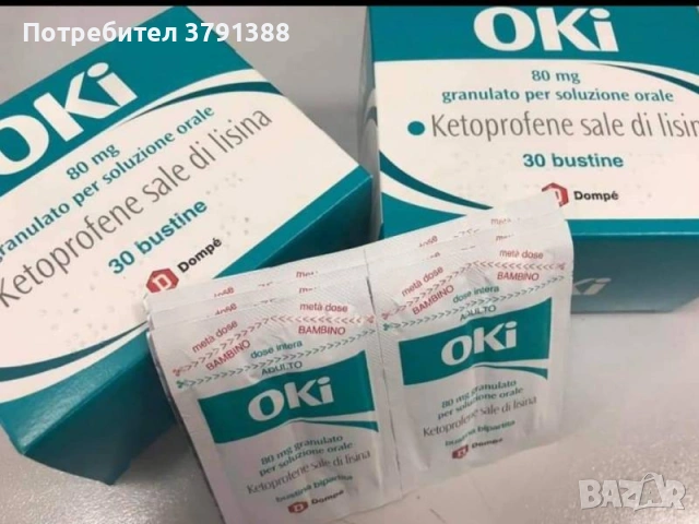 Оки прахчета 